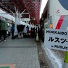 2023初旅②世界に名だたるスキー場ニセコ＆ルスツへスキーバス