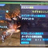 MHXX攻略：集会酒場G★4『マグマまといし竜』 オフライン（ソロ）でクリアー（双剣「焔刃オルファイアLv8」へレベルアップ）