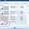 ウインドウズメディアプレイヤーのライブラリ情報が消えない。