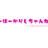 宙組東京宝塚劇場『カジノ・ロワイヤル～我が名はボンド～』