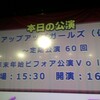 アップアップガールズ(仮)第60回定期公演〜年末年始ビフォア公演Vol.1〜(2013/12/1)