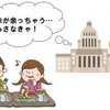 モチモチ食感がいいね！