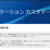 Psnアカウントが乗っ取られた話 痛いところは煙に巻く Psnアカウントが乗っ取られた話 痛いところは煙に巻く