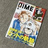 DIME6月号 / 小学館