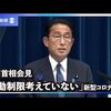新型コロナ、東京都の専門家「1週間後にはさらに経験のない爆発的な感染」。岸田政権のコロナ対策に対して「評価する」が４１％から３５％に低下。未曽有のコロナ禍に対して無策無能な岸田内閣は退陣せよ。