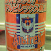 アルビ