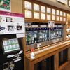 石和温泉駅観光案内所にあるワインバーは、地元ワインが有料試飲できる立ち寄り必須スポット