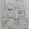 セミの鳴き声がいつも聞こえている。絵本を頑張るがまま。