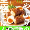 献立のマンネリに終止符！『型やぶりの至極ごはん』が食卓にもたらす、予測不能な"非日常"体験