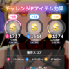 5月、ひたすら学マスをした。コンテストのために。
