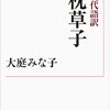 僧都の御乳母のままなど