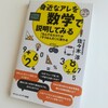 Amazonレビューを書きました。