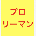 １分で読めるほぼ日アウトプット