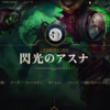 【LOL】2018年振り返りの画像置き場