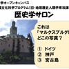 ◆2018年度琉球大学オープンキャンパス・地域文化科学プログラムのご案内◆