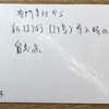 【中小企業診断士】自分の気づきをどうまとめていくか