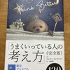 心の中の鬼退治②「他人に期待する気持ち」