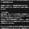 【デレマス総選挙】ドリフの初心者ガイド（過去記事）、ミニチ加入の勧め、その他雑記