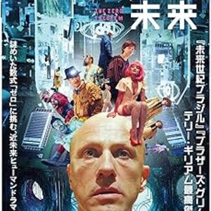 映画『ゼロの未来』：クリストフ・ヴァルツが挑む「ゼロ」の謎。テリー・ギリアムが描く愛と孤独のディストピアSF