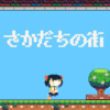 1週間で１時間規模のパズルアクションがなぜ作れたか