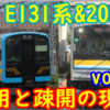 【205系全編成が鶴見線オフィスを去る】鶴見線E131系&205系 運用と疎開、運用離脱の現状 Vol.4（3/2付け）