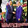 政治・社会 いろいろ ３９６　アカい羽根募金→ベルマーク運動も？　ヤバ胃組織が大集合！全て繋がっ