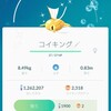 久しぶりに金色のコイキング、コイ金グげっと(^○^)v