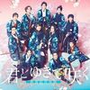 君とゆきて咲く～新選組青春録～ DVD-BOX 前田拳太郎 奥智哉