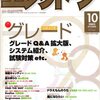 月刊エレクトーン2003年10月号