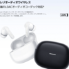 ハイレゾ（LDAC）に対応したXiaomiのワイヤレスイヤホン「Redmi Buds 5 Pro」発売。