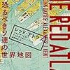 「レッド・アトラス」を読んで