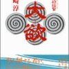 起業家は河村瑞賢に学ぶと良いと思うよ、というお話。