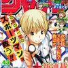 今週のジャンプ感想　2014年43号　の巻