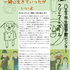 支援の現場にとって、社会にとってあの事件は何だったのかを考えたい