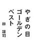 なんでブログを再開しようと思ったか