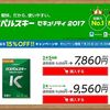 セキュリティソフト：KAPERSKY(カスペルスキー)新導入！！