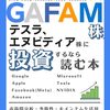 「マグニフィセント・セブン」とは 経済用語？映画のタイトル？