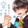 【月間ランキング】2018年06月に購入した、おすすめ漫画ベスト２７！【マンガ感想・レビュー】