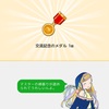 【駅メモ！】第１回　交流バトルフェスでやっと交流のメダルをGETできました。アクセサリー効果はディフェンス効果アップでした。