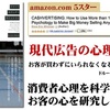 あなたも「説得」と「影響力」を武器にして売れるセールスマンに！