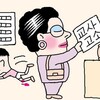 児童生徒と学校での運動