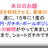 中野裕二がついにドル円のポールポジションを宣言！！