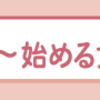 女性で髪でお悩みの方へ②