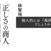 個人的には「風評加害」でしょうか