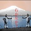 考えるな、漢字ろ！〜　『左・右』の字