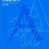 小林章の欧文タイプ・セミナー 2008に行ってきた