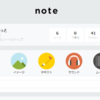 「note」を始めて6日目の雑感