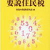 【ユウキの語り部屋 ＃５３９】全くをもって生産性がない理由