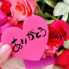 夫・妻に感謝の気持ちが中々持てない方へ