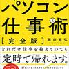 読書備忘録　脱マウス🐁
